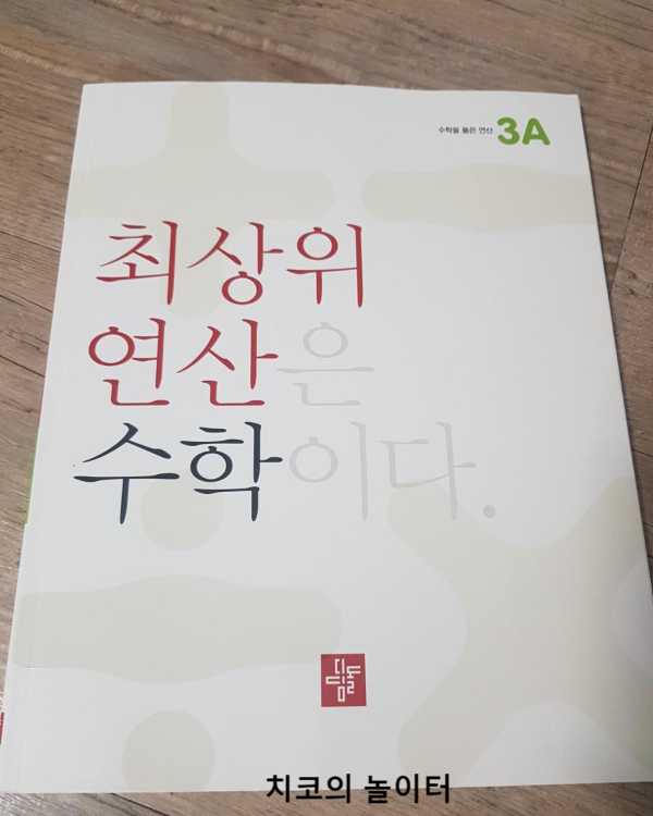 최상위연산