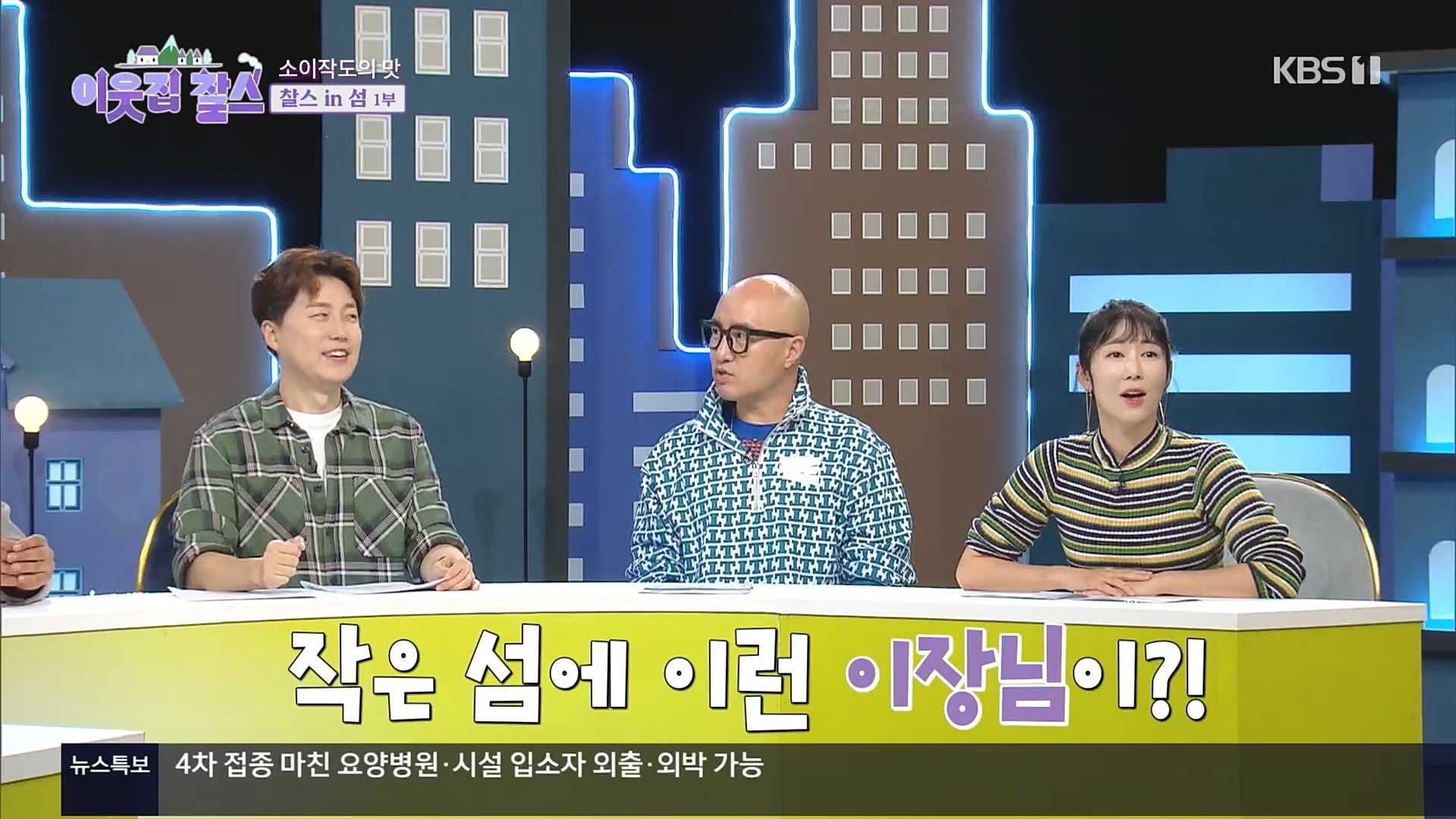 이웃집 찰스.E360.221025p.H264-F1RST.mp4_20221026_200151.676.jpg