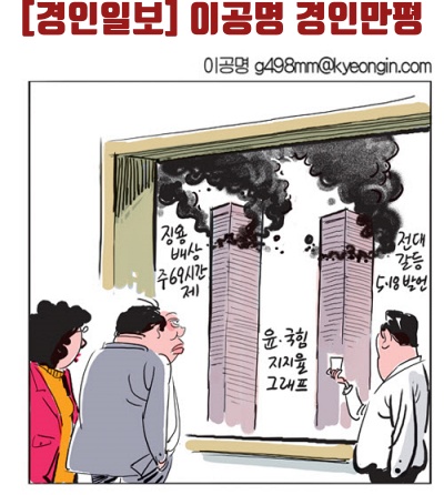 (오늘의만화) 2023년 03월 16일 14
