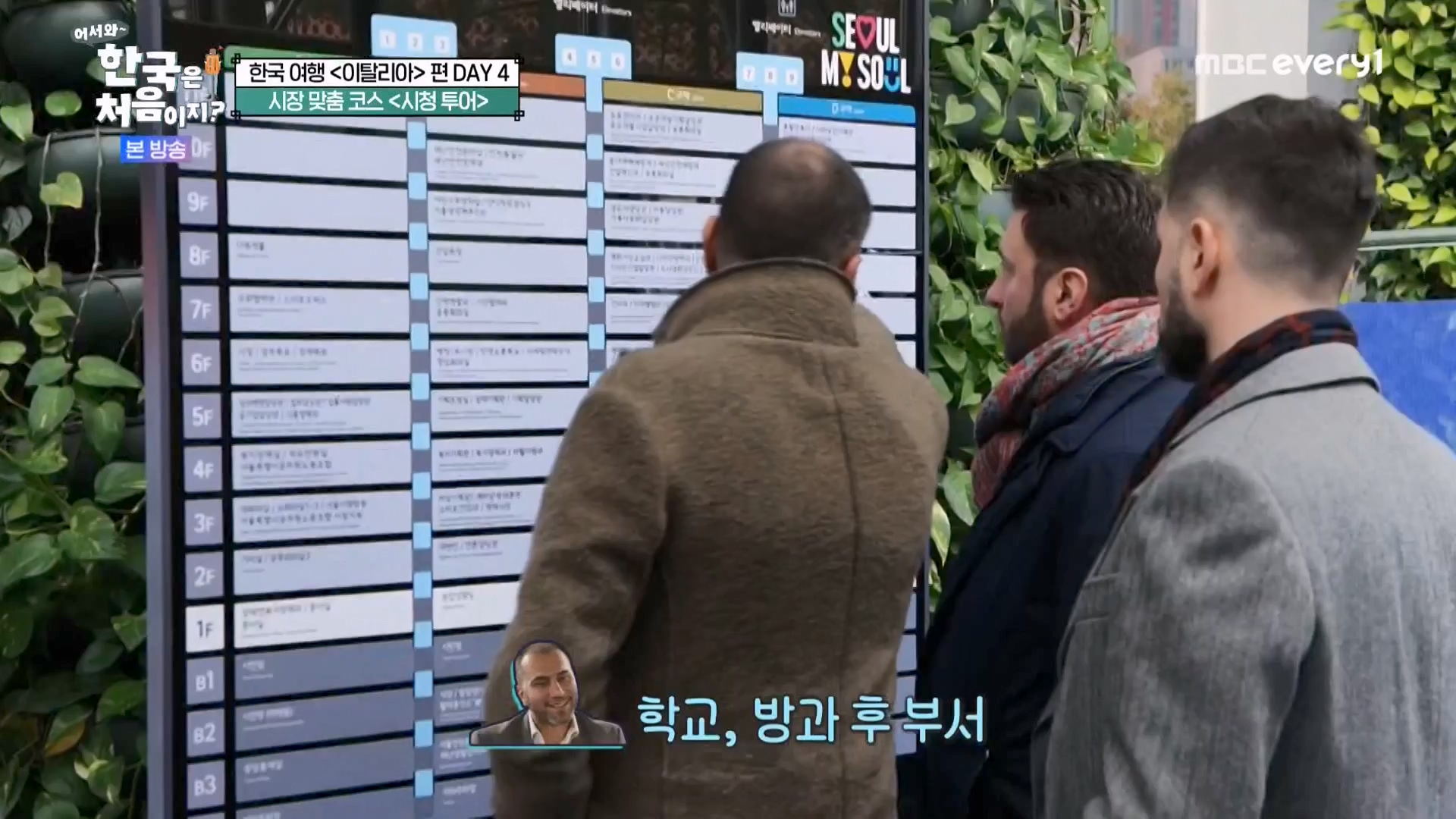 어서와 한국은 처음이지 시즌2.E310.240418p-NEXT.mp4_20240419_202319.461.jpg