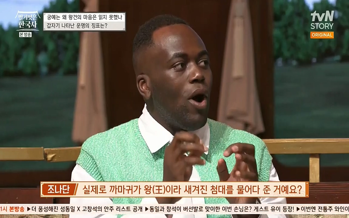 벌거벗은 한국사.E04.220521p-NEXT.mp4_20220622_213131.305.jpg