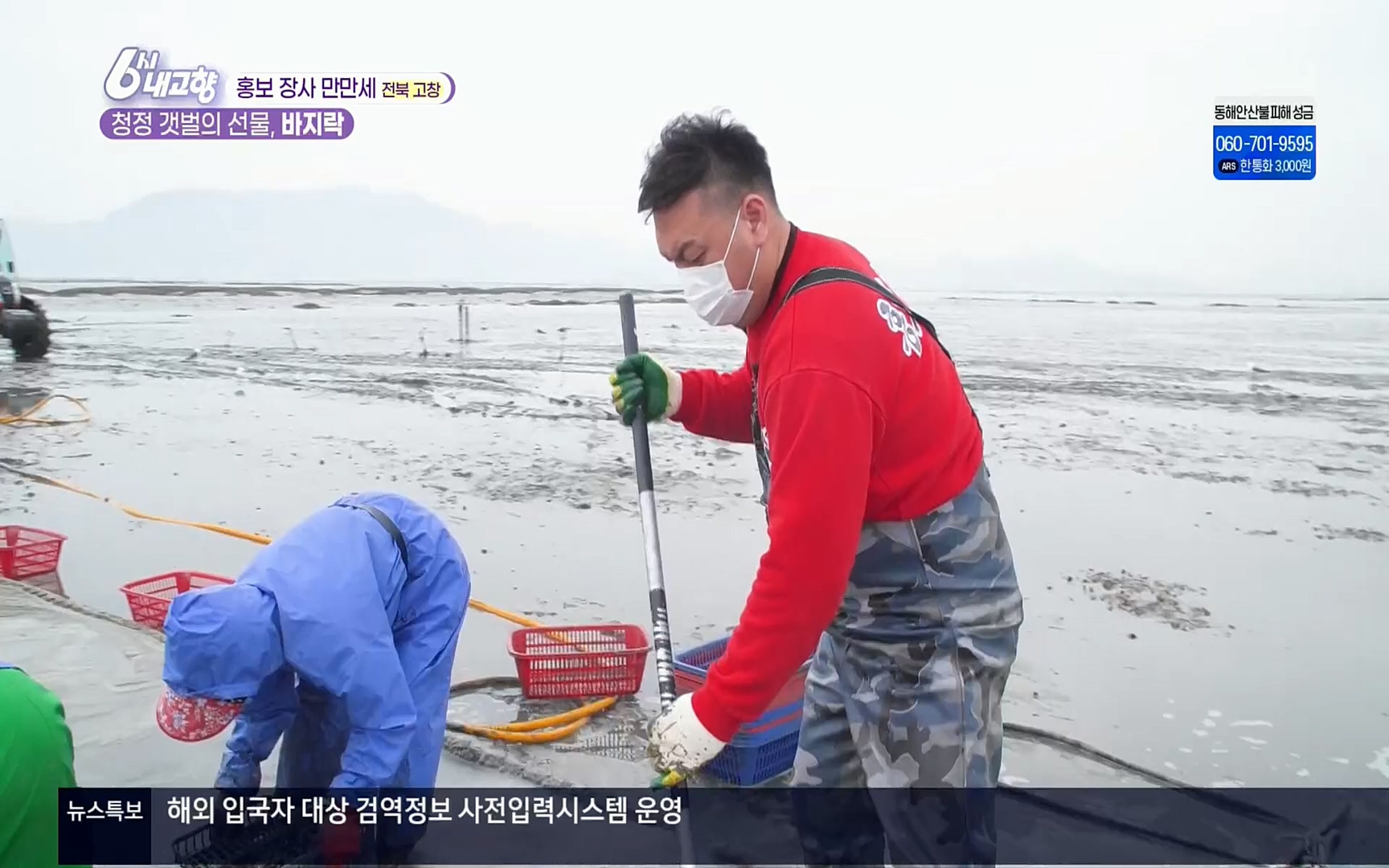 6시 내고향.E7494.220322p.H264-F1RST.mp4_20220326_182119.792.jpg