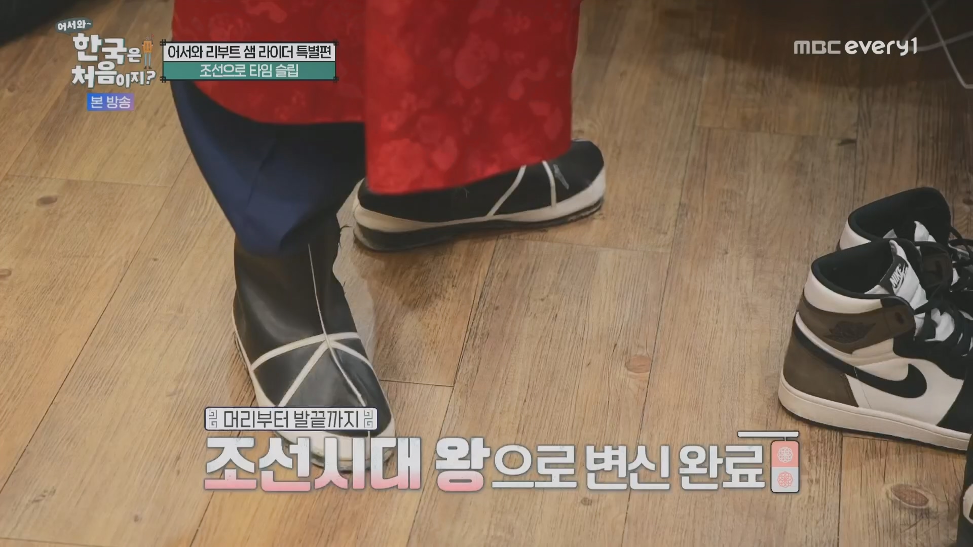 어서와~ 한국은 처음이지.E330.240111p.H264-F1RST.mp4_20240112_203437.338.jpg