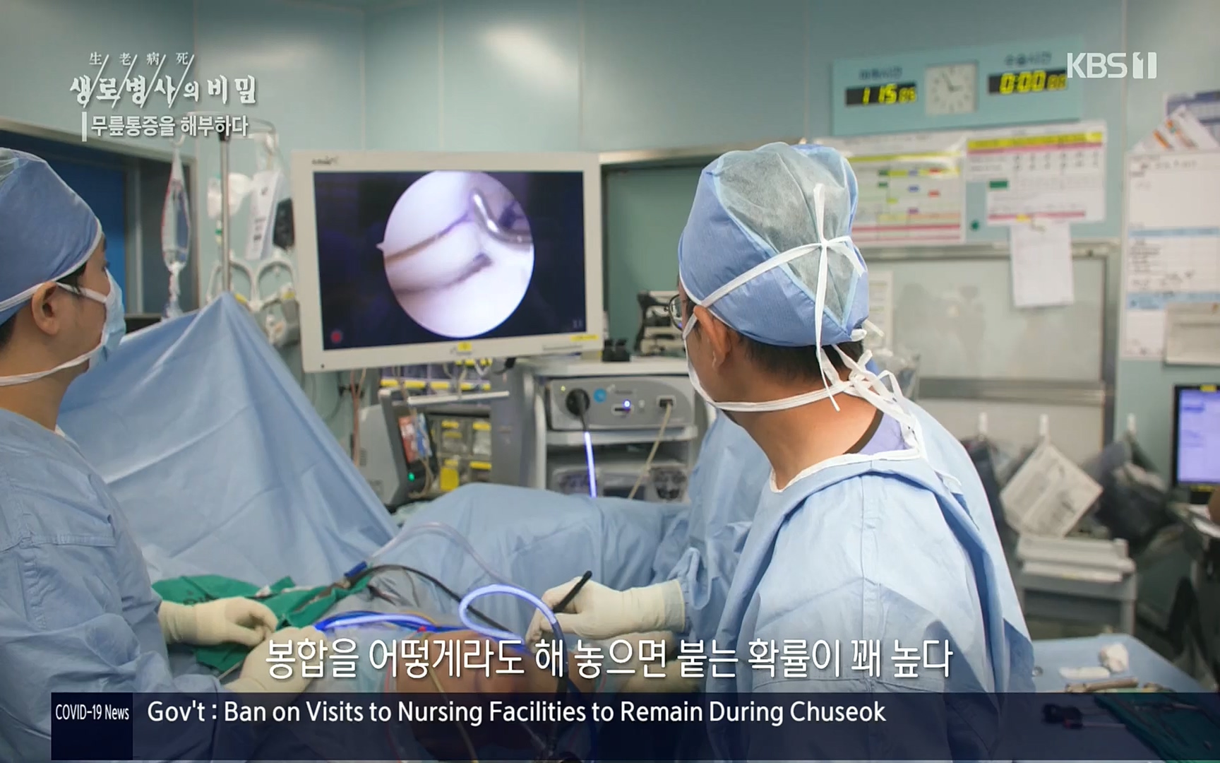 생로병사의 비밀.E834.220907p.H264-F1RST.mp4_20220908_210425.481.jpg