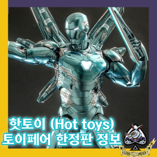  [래빗츠컴퍼니] 2022 토이페어 핫토이 한정판 정보