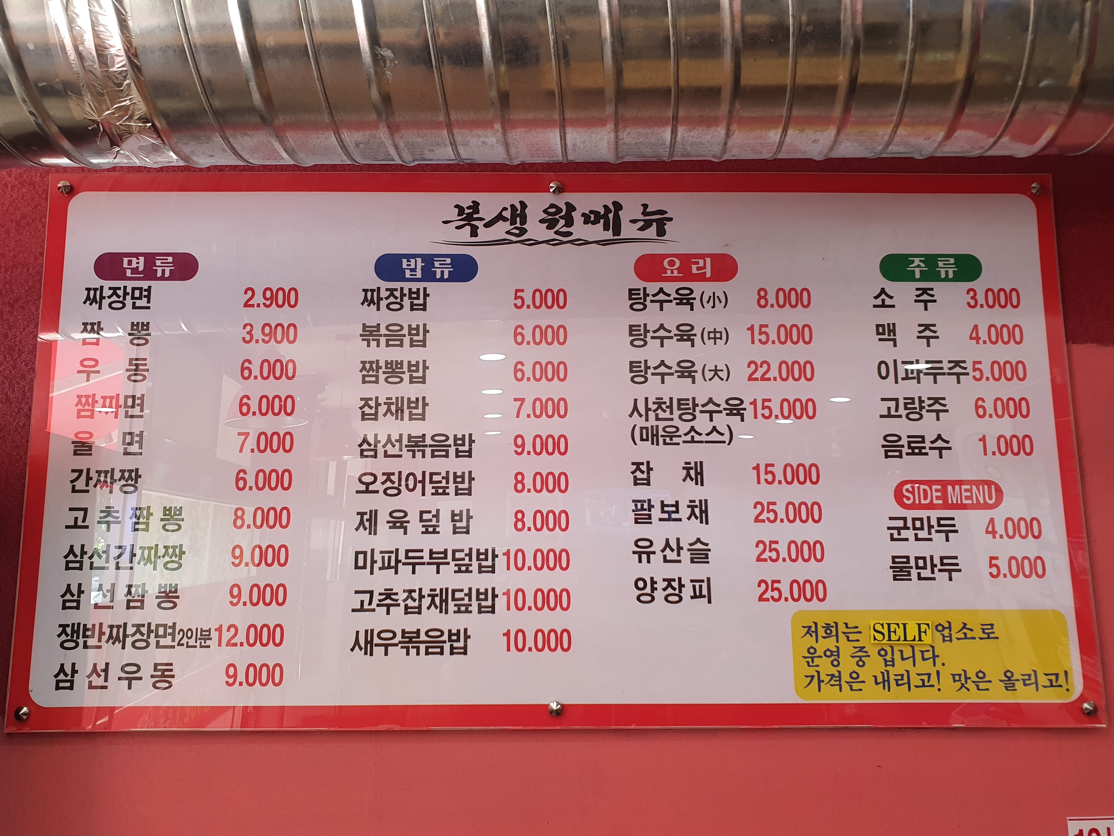 복생원 이미지