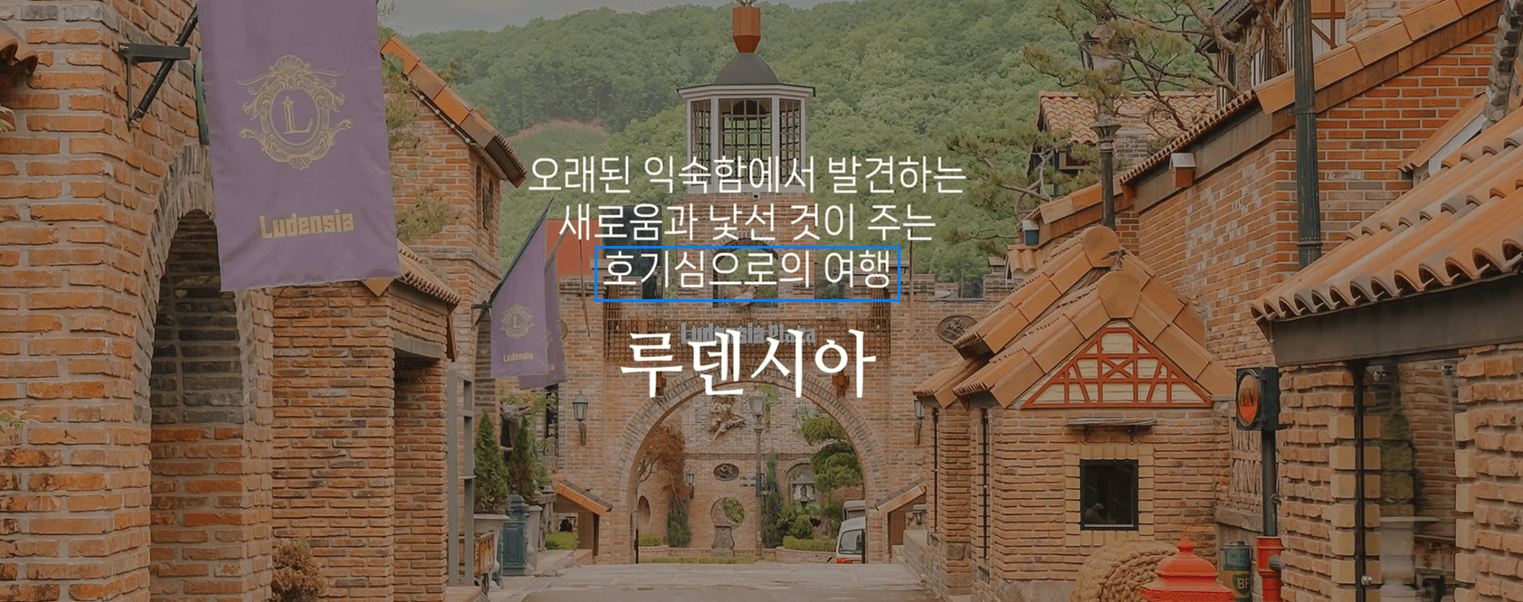 여주 루덴시아 크리스마스 경기도 테마파크