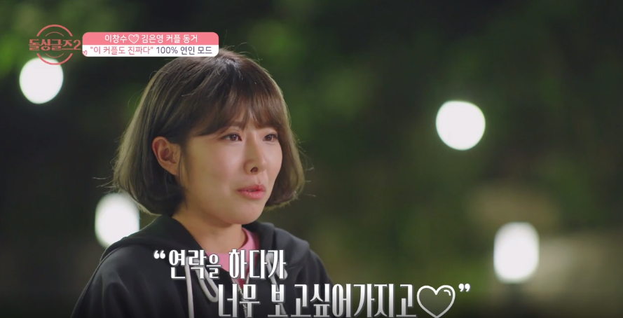 주말 예능 아이돌 싱글즈 26회 최종 선택 결과 김은영 찬스 성향 차이로 재혼까지는!? 6