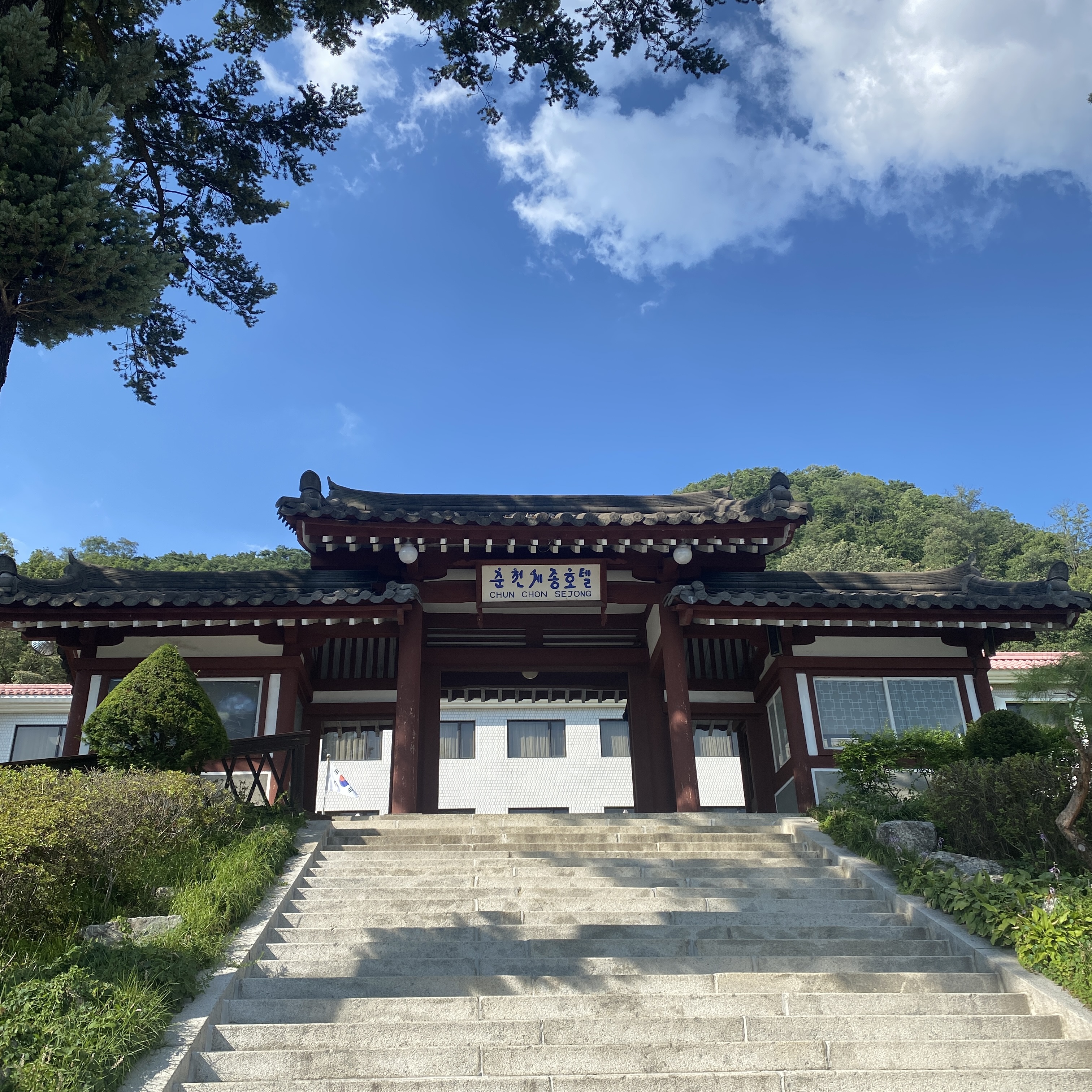  [솔직후기] 가성비 좋고 진짜 레트로 감성이 있는 곳 - 춘천세종호텔