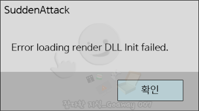 Error loading render DLL Init failed
