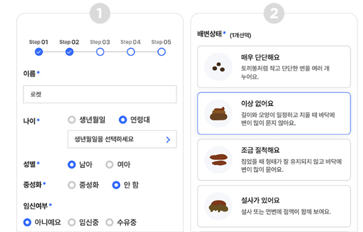 쿠팡 로켓펫 닥터 서비스 이용 방법