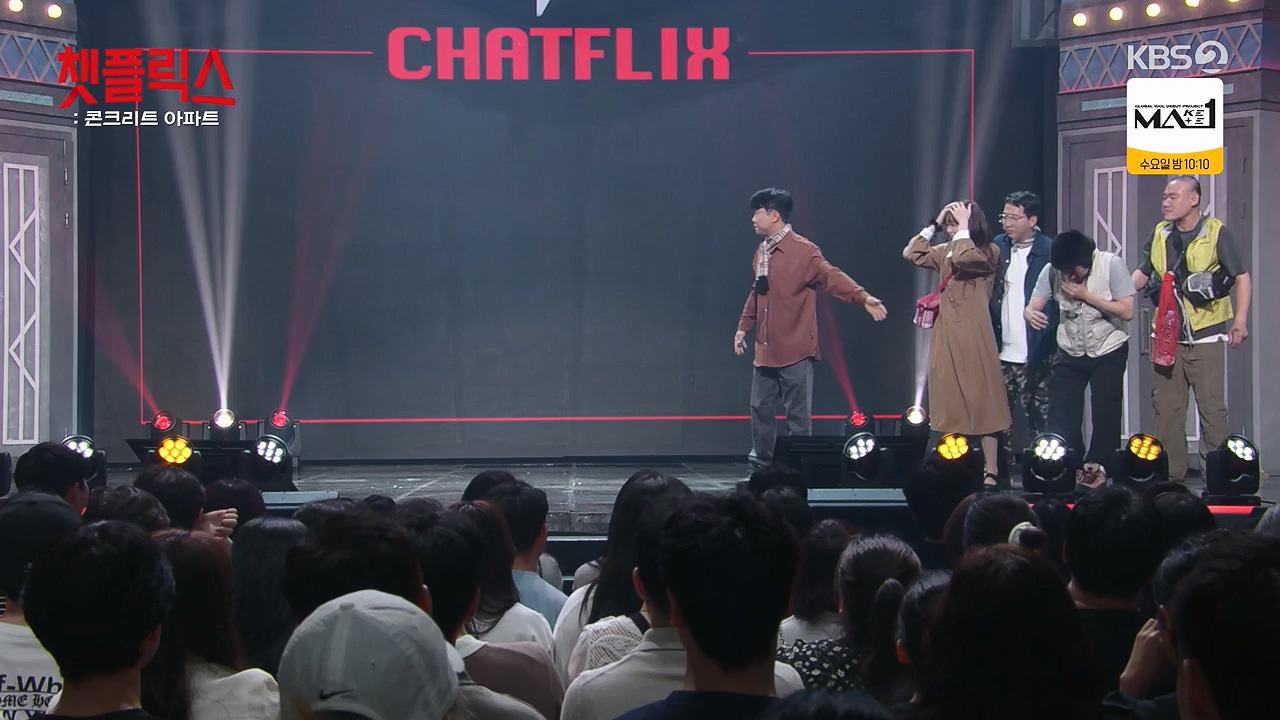 개그 콘서트.E31.240624p-NEXT.mp4_20240624_204627.744.jpg