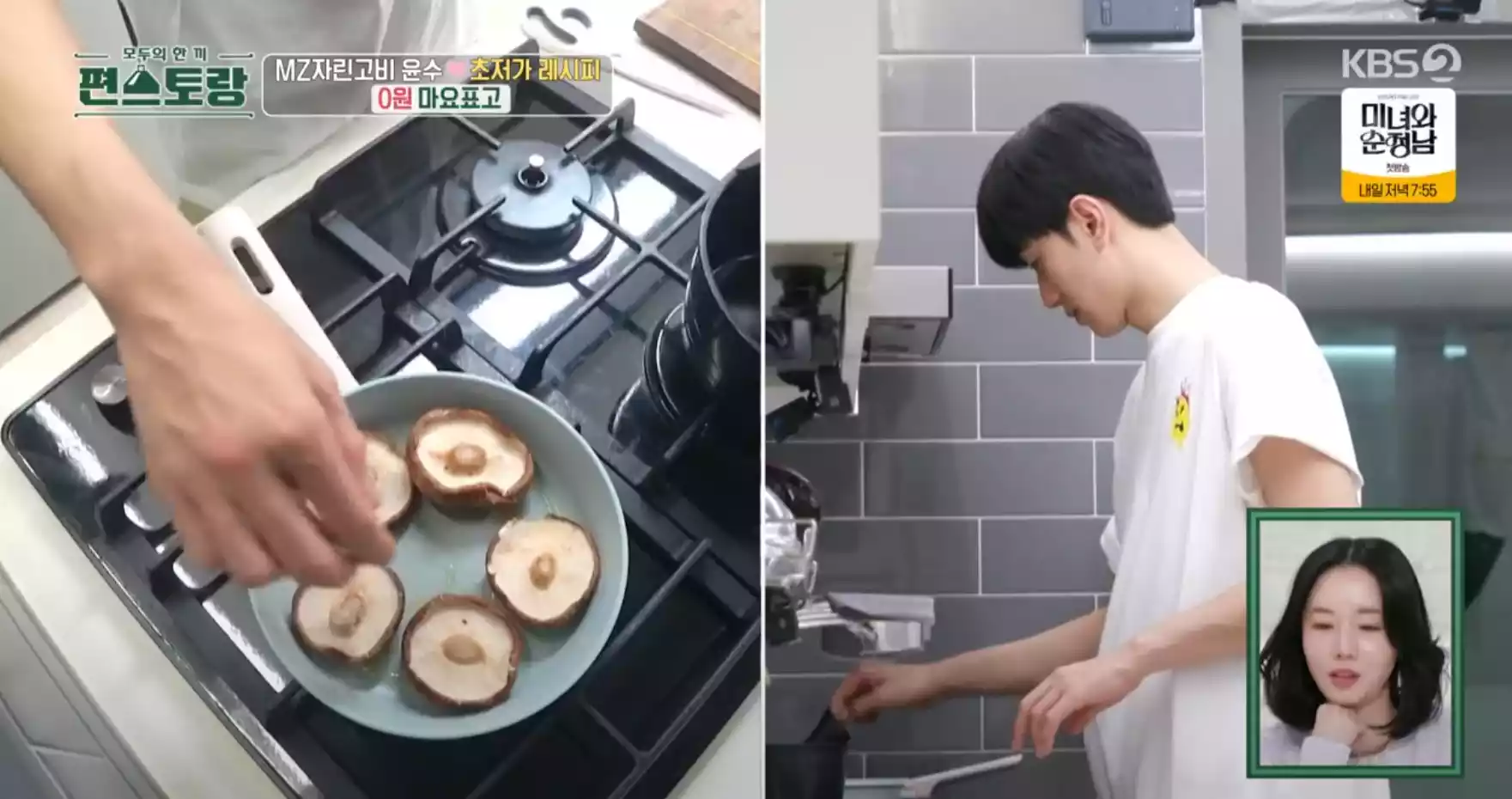요리중 윤수
