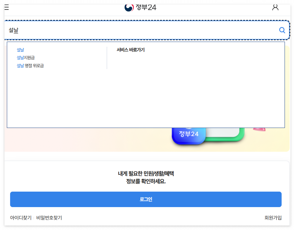 신청 서류 준비