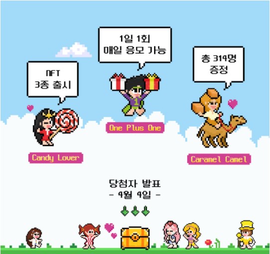 CU NFT 에어드랍