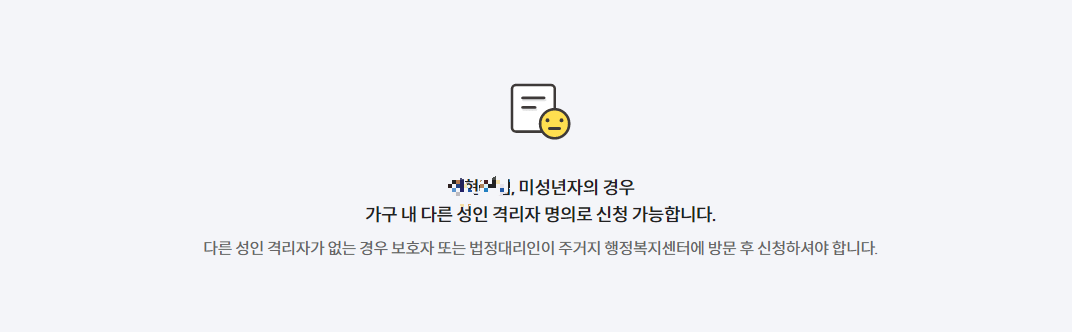 코로나지원금 신청