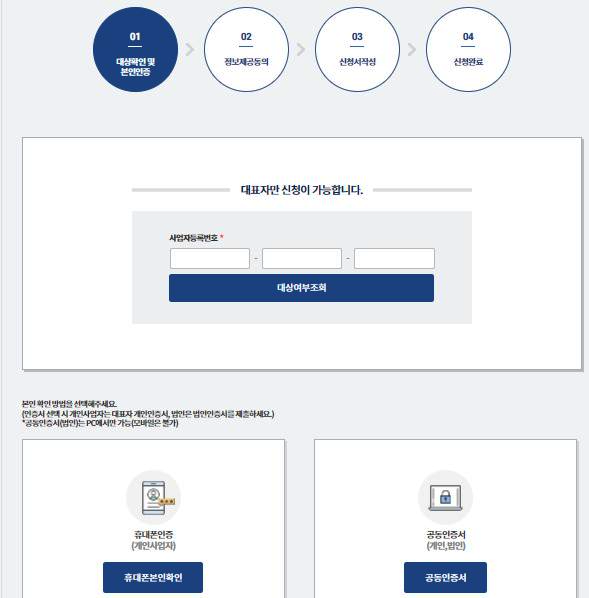 소상공인 손실보상선지급 신청사이트