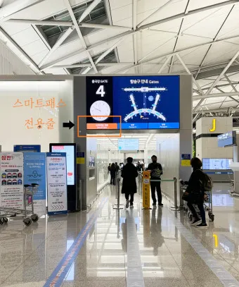 인천공항 스마트패스 등록 백드랍_22