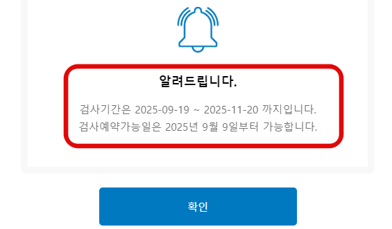 자동차 정기검사 조회 방법