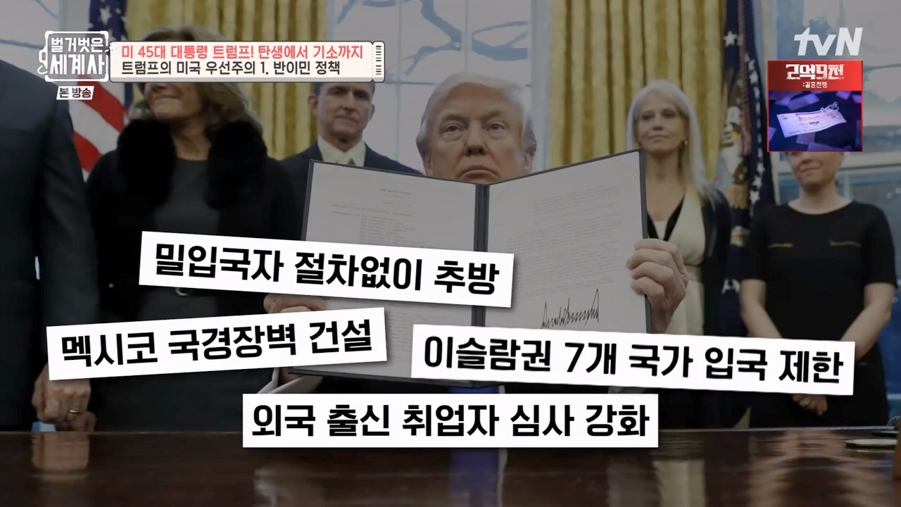 벌거벗은 세계사.E104.230621p-NEXT.mp4_20240121_181754.312.jpg