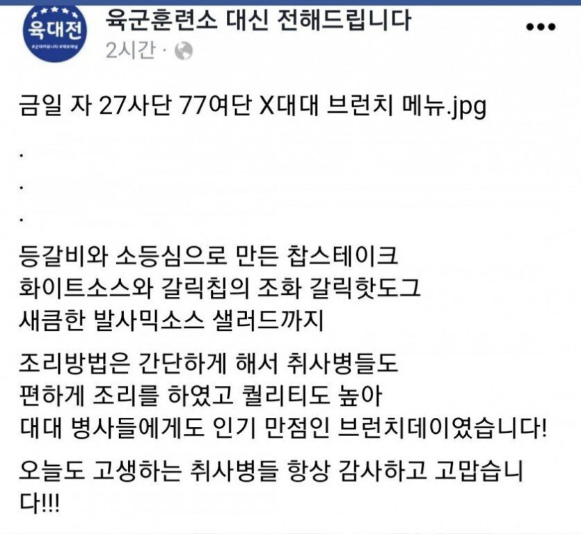  27사단 군인 브런치데이 급식 수준.jpg