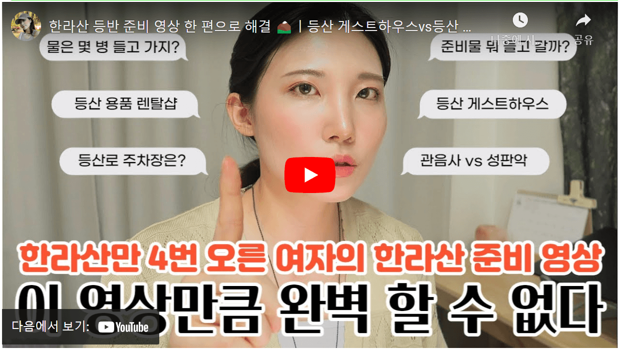 한라산 탐방로예약 시스템