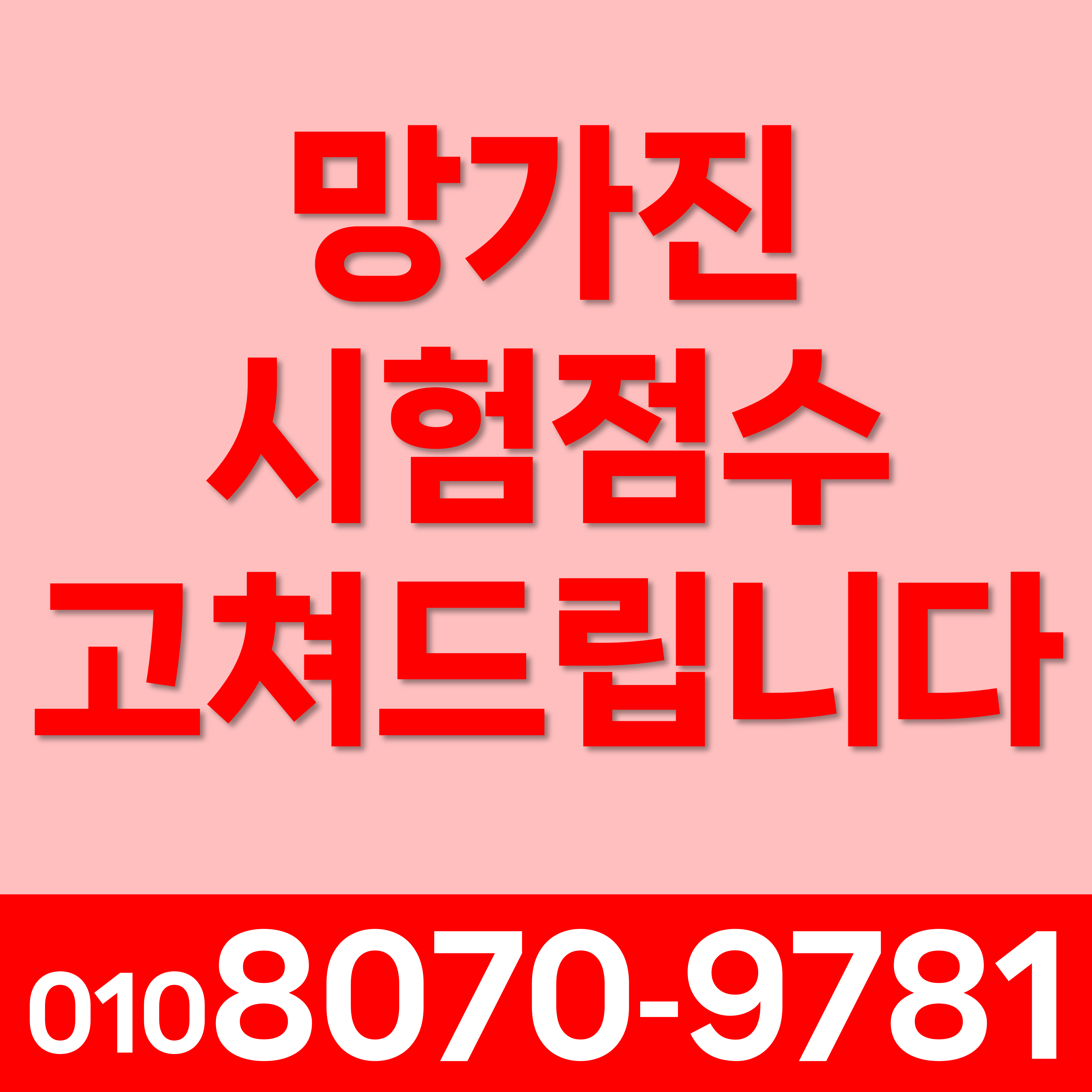  경기오산 수능 수학공부 개념이해 금암동 중학생 세교동 고등 검정고시 초등 수학과외