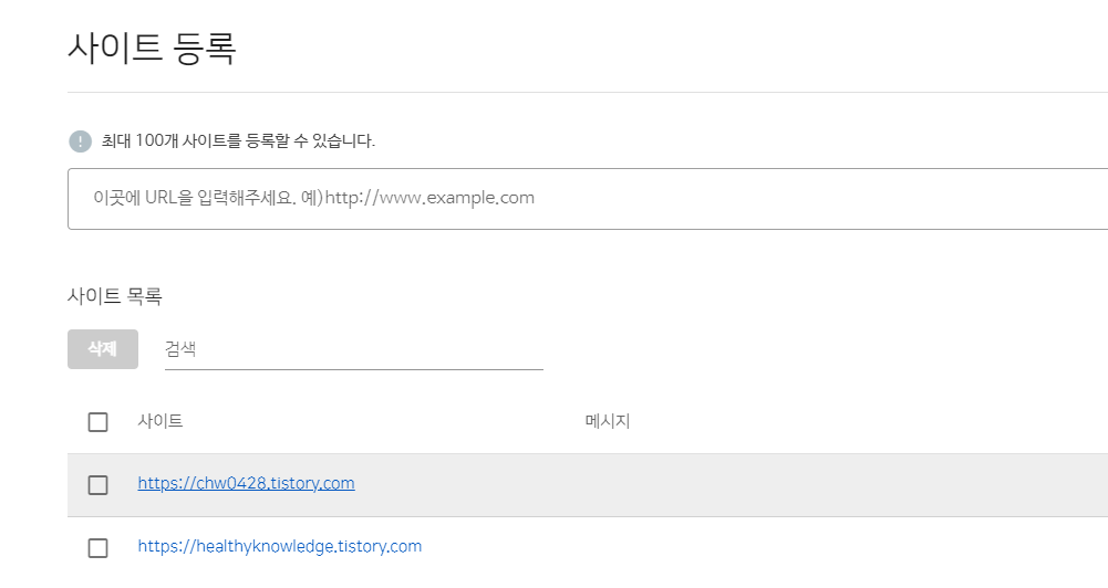  당신의 티스토리 블로그는 네이버에 없을 수도 있습니다. 네이버 검색엔진에 티스토리 등록하기 (티스토리 블로그 노출 확인, 등록 방법)