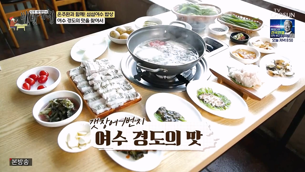 식객 허영만의 백반기행.E253.240624p-NEXT.mp4_20240624_194809.665.jpg