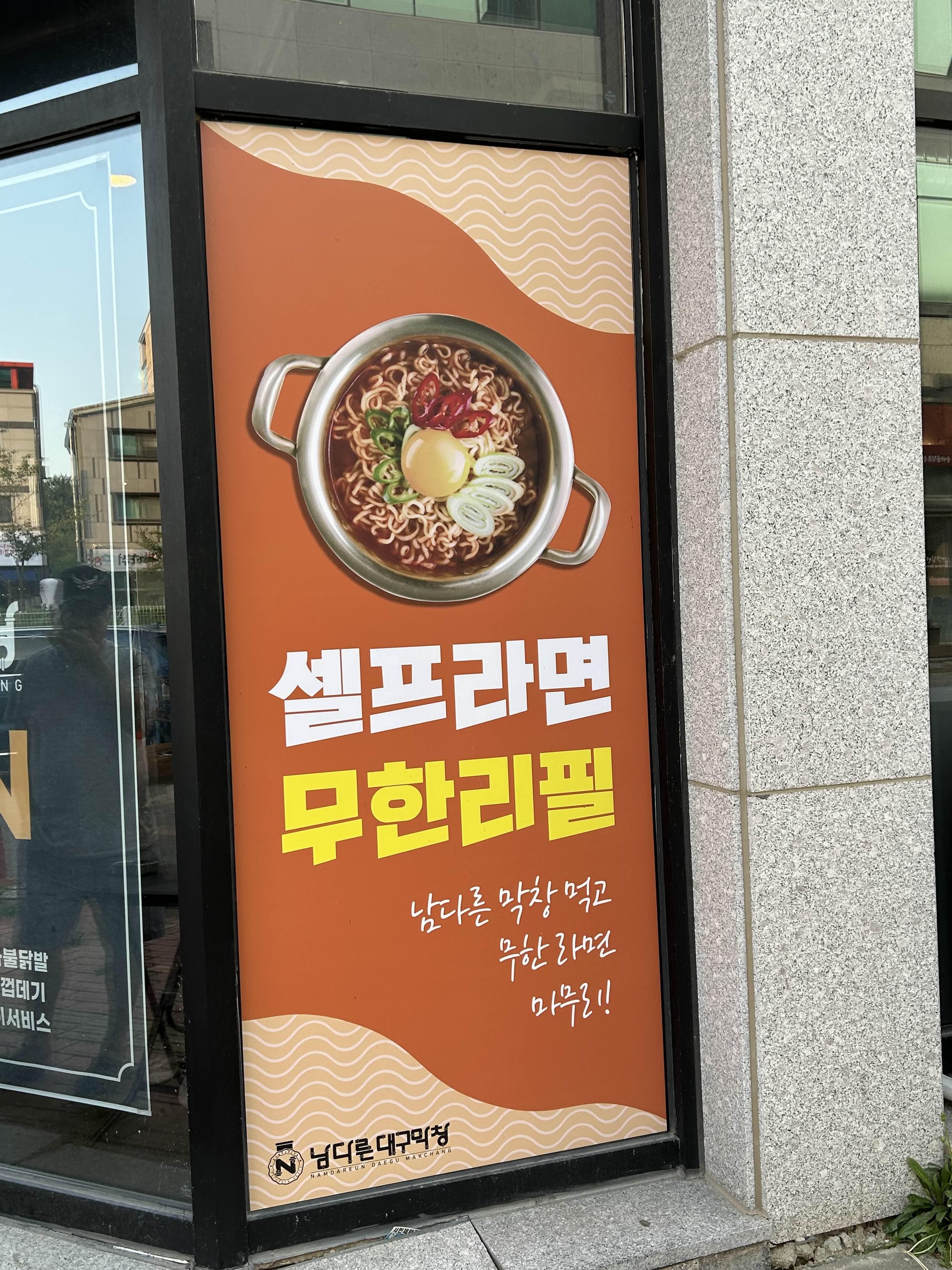 새로운대구막창 이미지