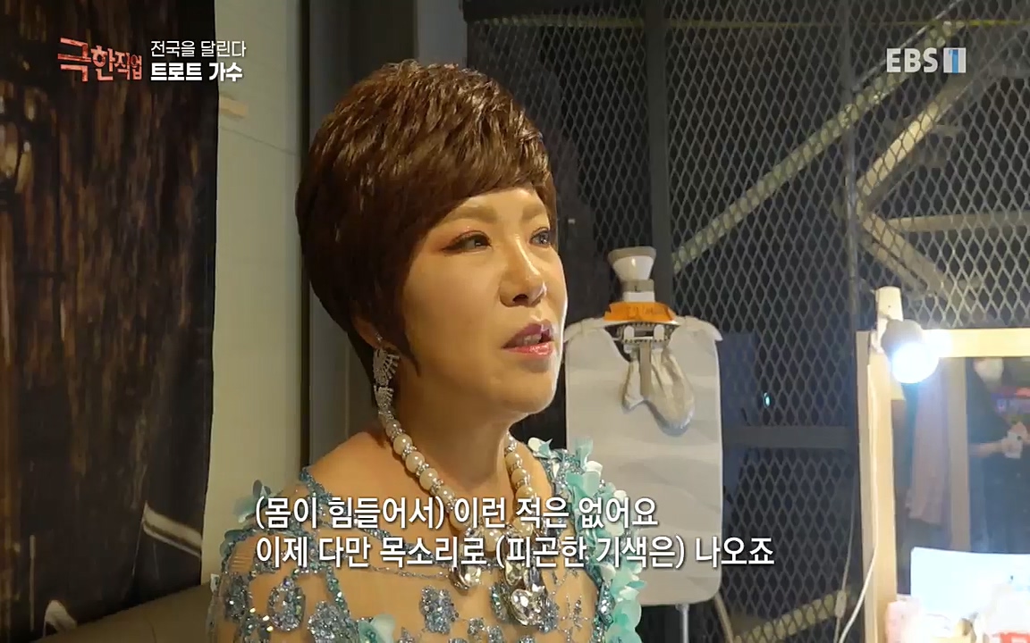 TV - 교육의 중심 EBS전국을 달린다 트로트 가수.mp4_20220912_190550.610.jpg