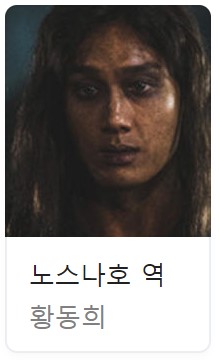 아라문의 검 등장인물 출연진 다시보기