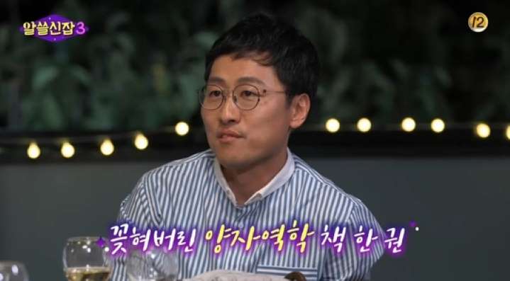  <김상욱의 과학공부> feat. 시를 품은 물리학