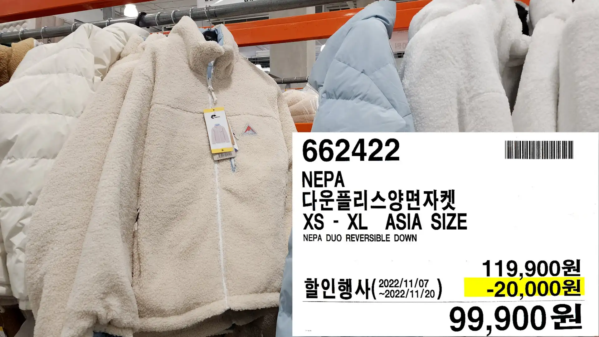 NEPA
다운플리스양면자켓
XS - XL ASIA SIZE
NEPA DUO REVERSIBLE DOWN
99&#44;900원