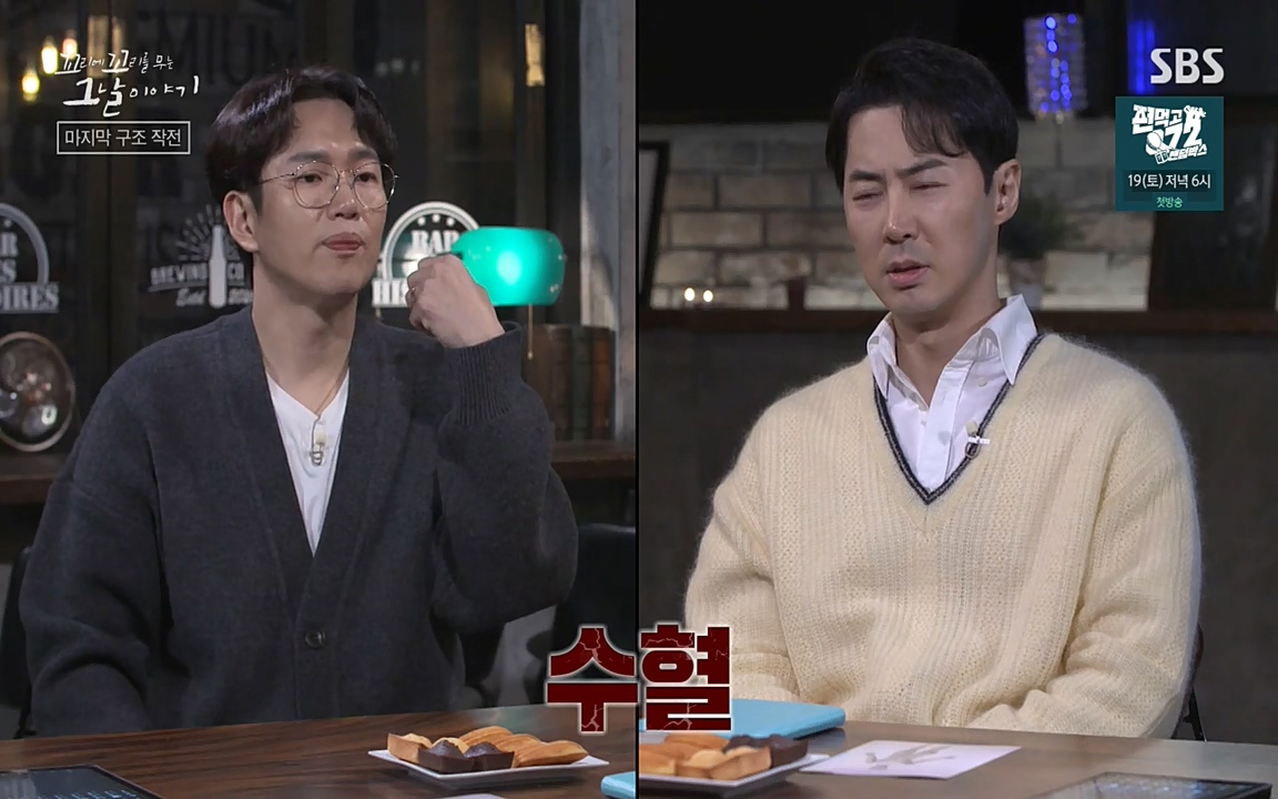 꼬리에 꼬리를 무는 그날 이야기.E20.220318p-NEXT.mp4_20220319_185440.081.jpg