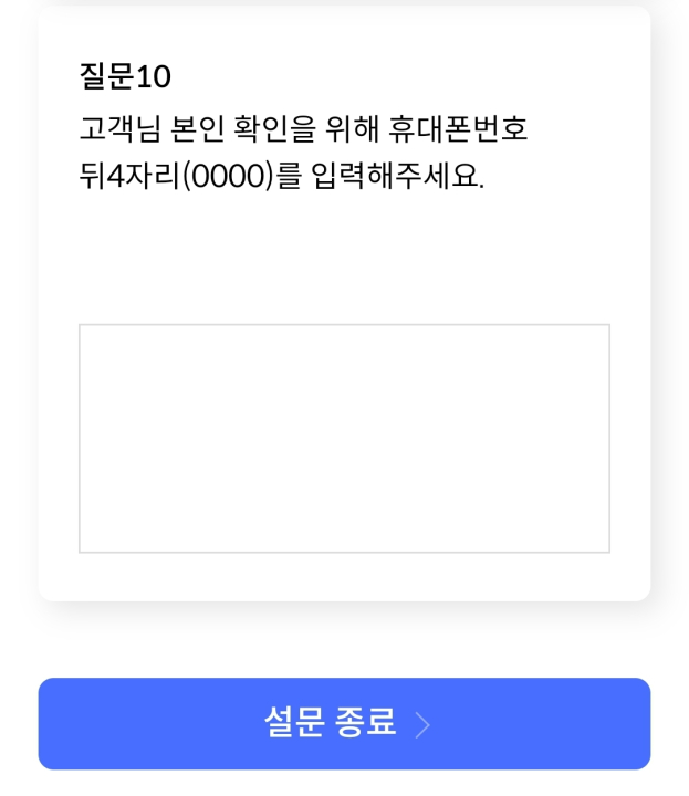 신한카드 이용금액 이의제기 신청