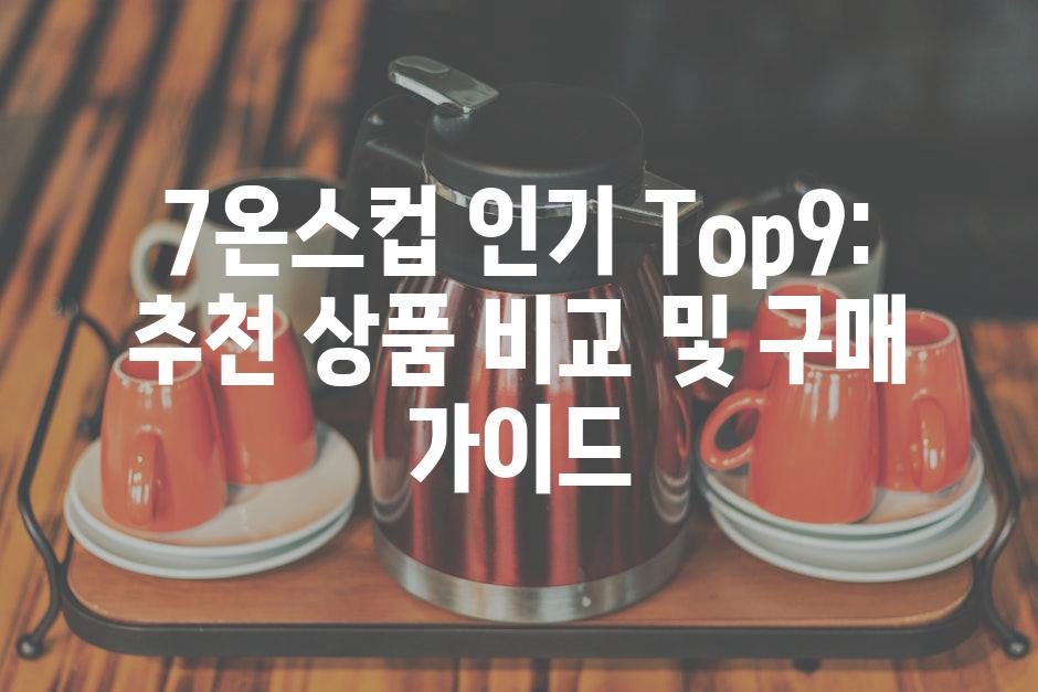 Coffee cups 7