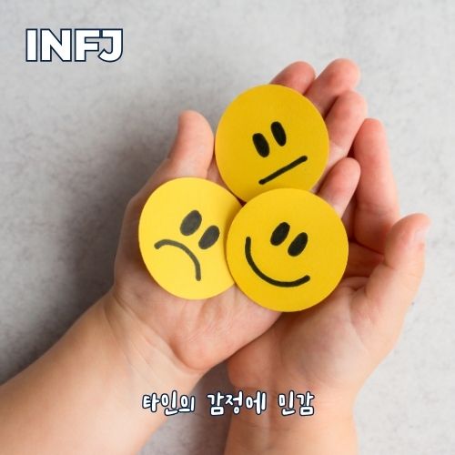 INFJ-여자-연애