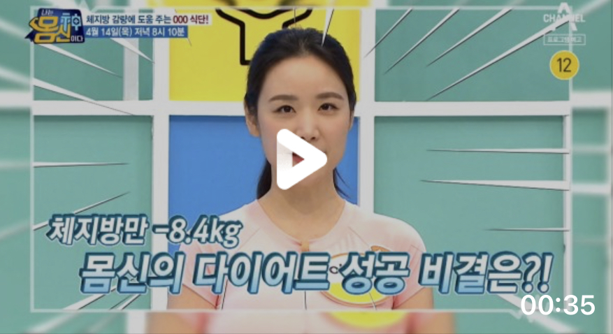  체지방만빼주는초격차다이어트식단레시피 나는몸신이다 체지방만-8.4kg감량 이정윤몸신다이어트성공비결 미역국수비빔면전복솥밥나물반찬토마토새우수프치즈현미그라탕홍두깨귀리밥379회..