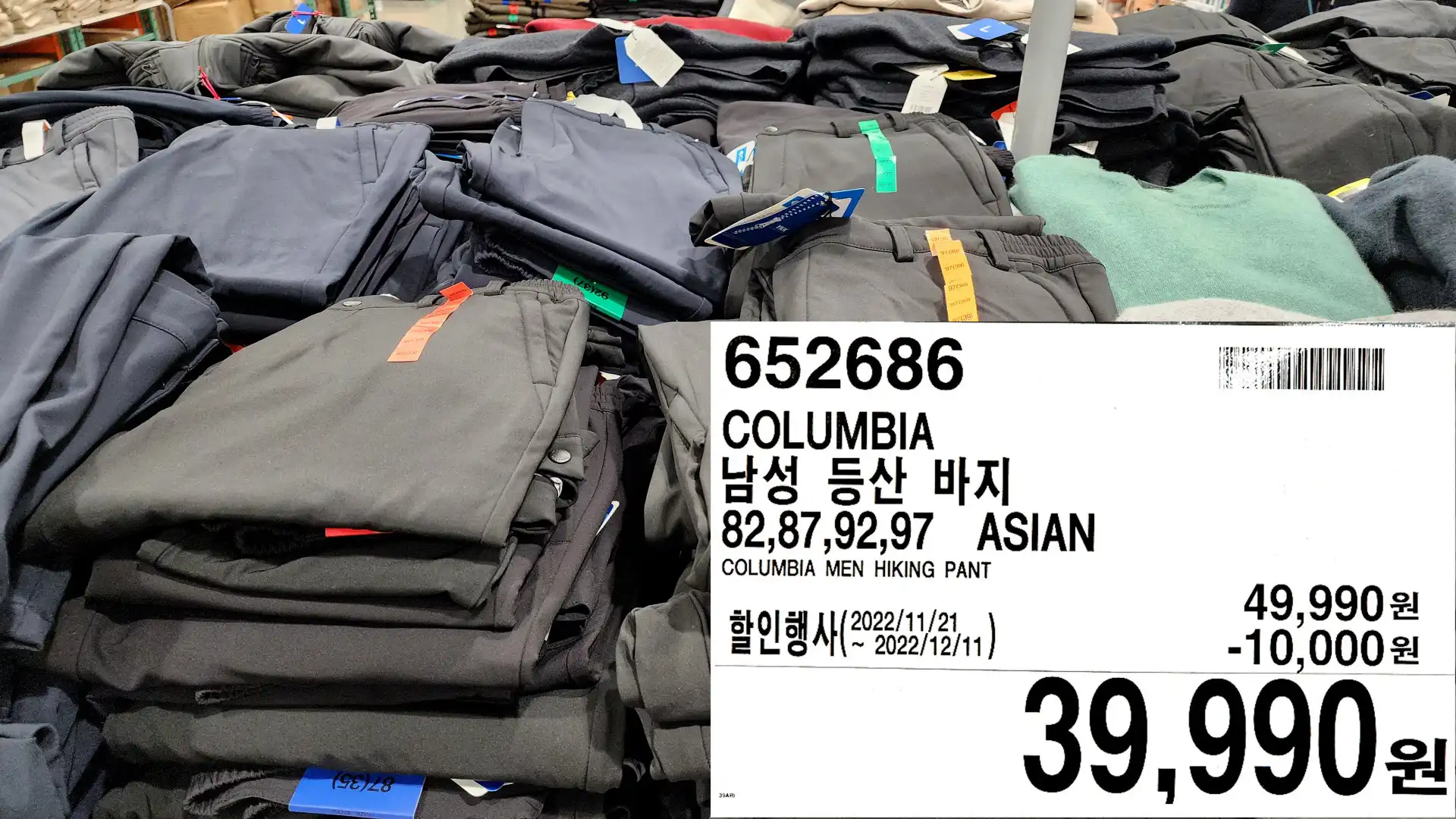 COLUMBIA
남성 등산바지
82&#44;87&#44;92&#44;97 ASIAN
COLUMBIA MEN HIKING PANT
39&#44;990원