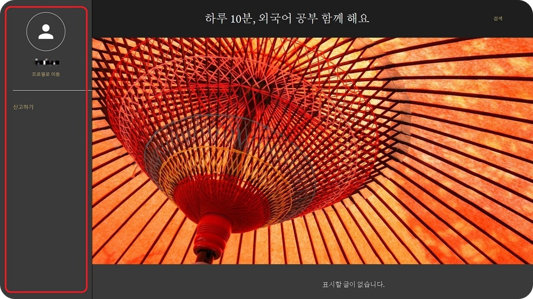 내-블로그-보기-화면