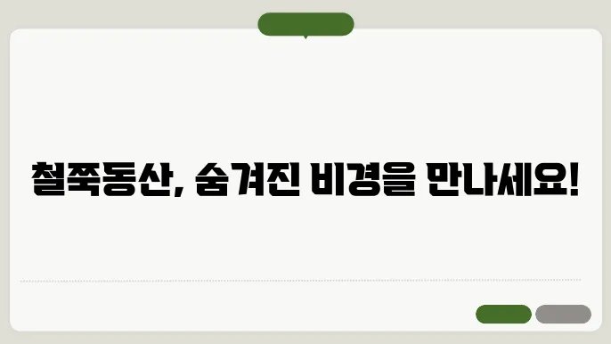 군포 여행 갈만한곳 숨은 명소 철쭉돐산
