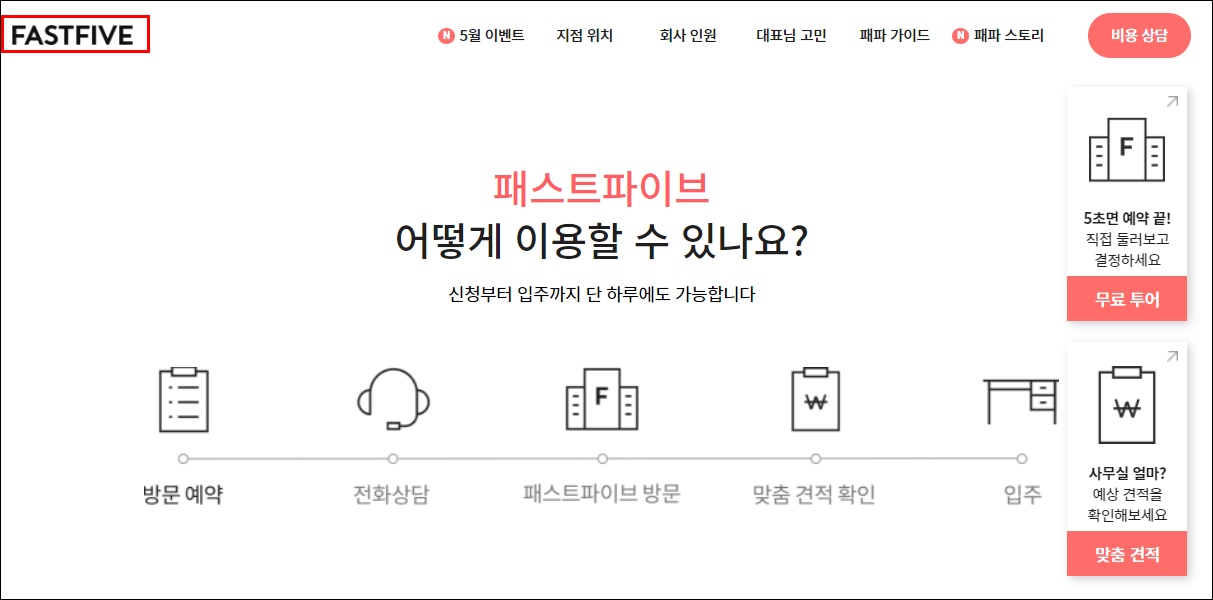 공유오피스 가격 비교 사이트, 임대료 비용 (1인실, 비상주사무실, 사업자등록) 공유오피스 가격 비교 사이트, 임대료 비용 (1인실, 비상주사무실, 사업자등록)