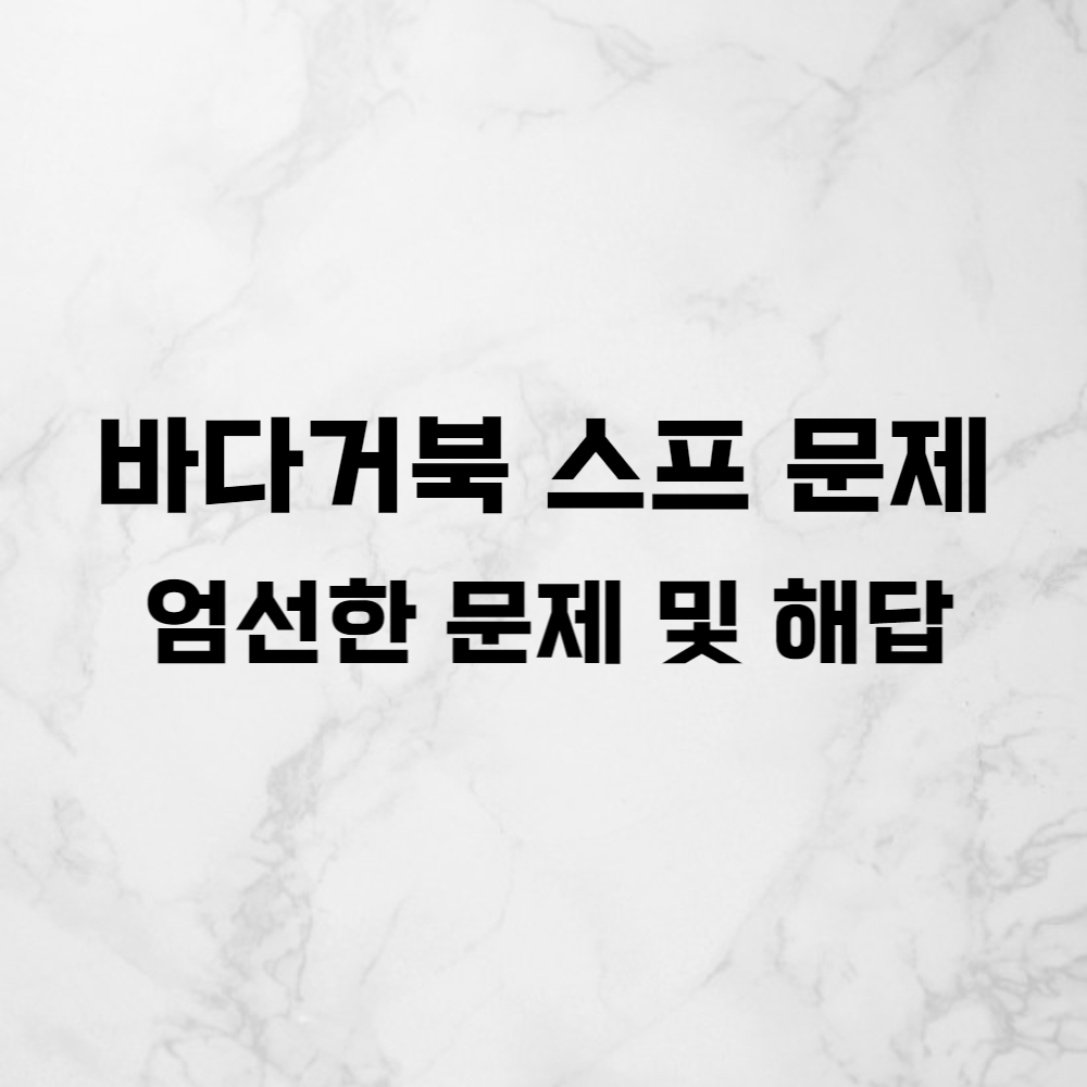  참신한 바다 거북 문제 및 해답 모음 엄선집 - 1
