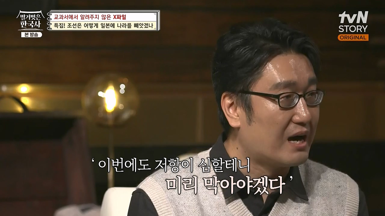 벌거벗은 한국사.E88.231228p-NEXT.mp4_20240629_163055.159.jpg