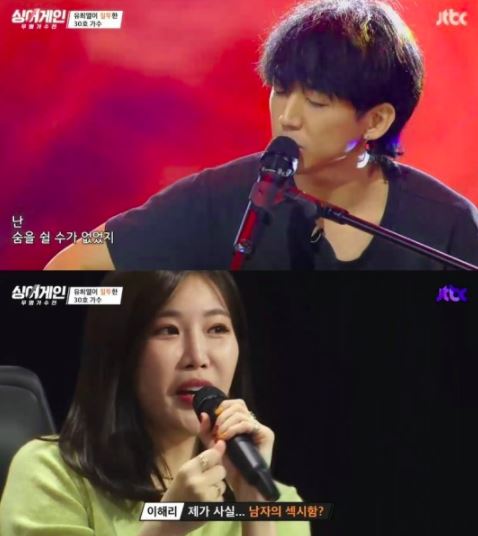  '싱어게인' 30호 가수 누구? 이해리 극찬 "퇴폐미 있어"