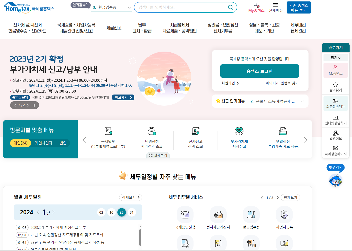  중도퇴사 무직자 실직자 실업자 연말정산은 어떻게?