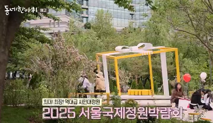 시민대정원