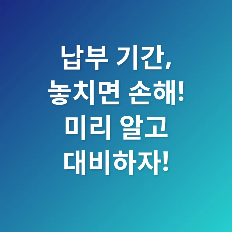 재산세 절세_1