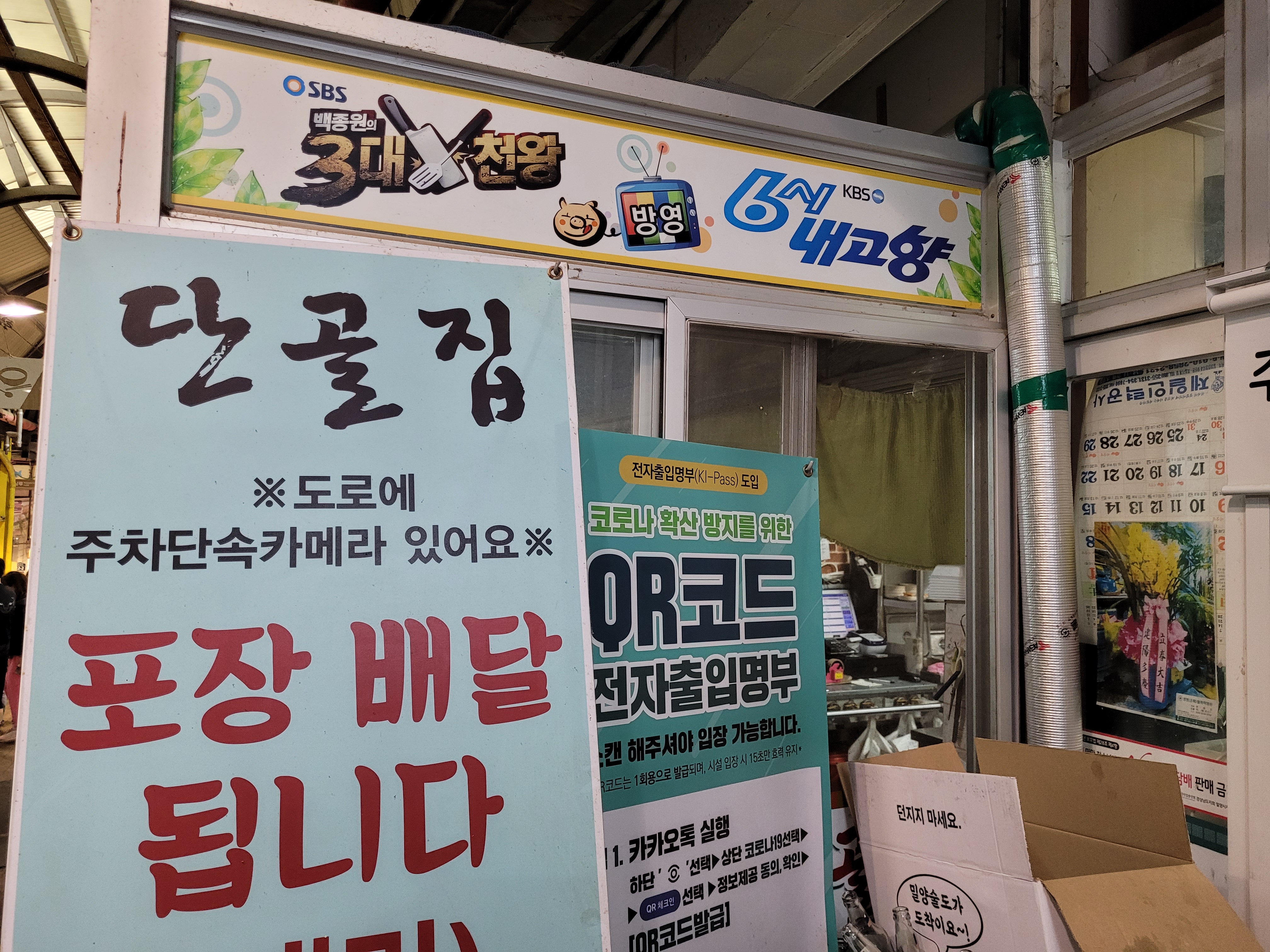 밀양-돼지국밥맛집-단골집